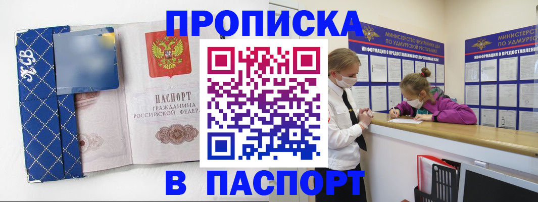 временная регистрация в Карачаево-Черкесии