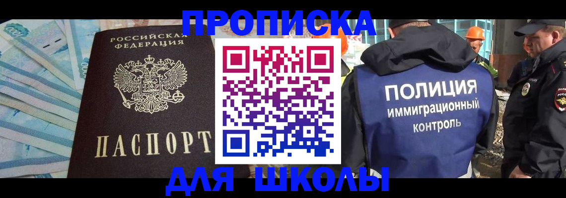 прописка регистрация в Карачаево-Черкесии