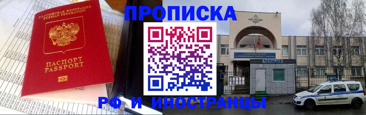 купить прописку в Карачаево-Черкесии