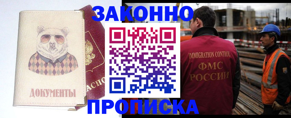 где прописаться в Карачаево-Черкесии