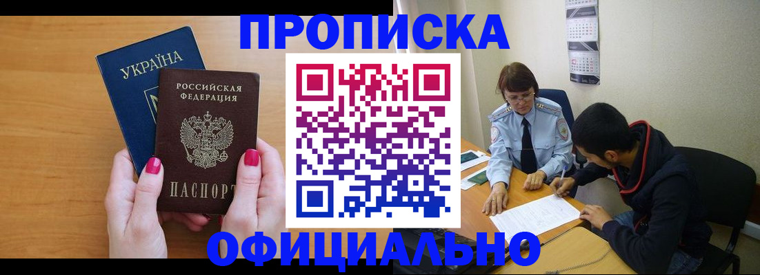 прописка в квартире в Карачаево-Черкесии