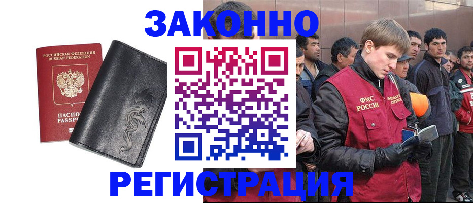 временная регистрация в Карачаево-Черкесии