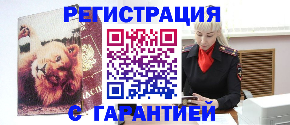 прописка от собственника в Карачаево-Черкесии