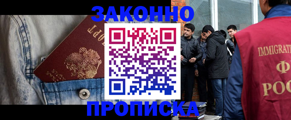 прописка для школы в Карачаево-Черкесии