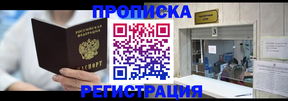 найти адрес прописки в Карачаево-Черкесии