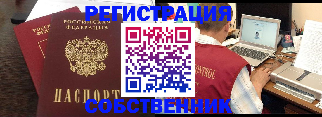временная прописка в Карачаево-Черкесии